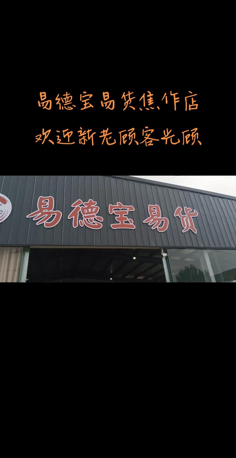 武陟县商贸公司:市场风云中的舵手