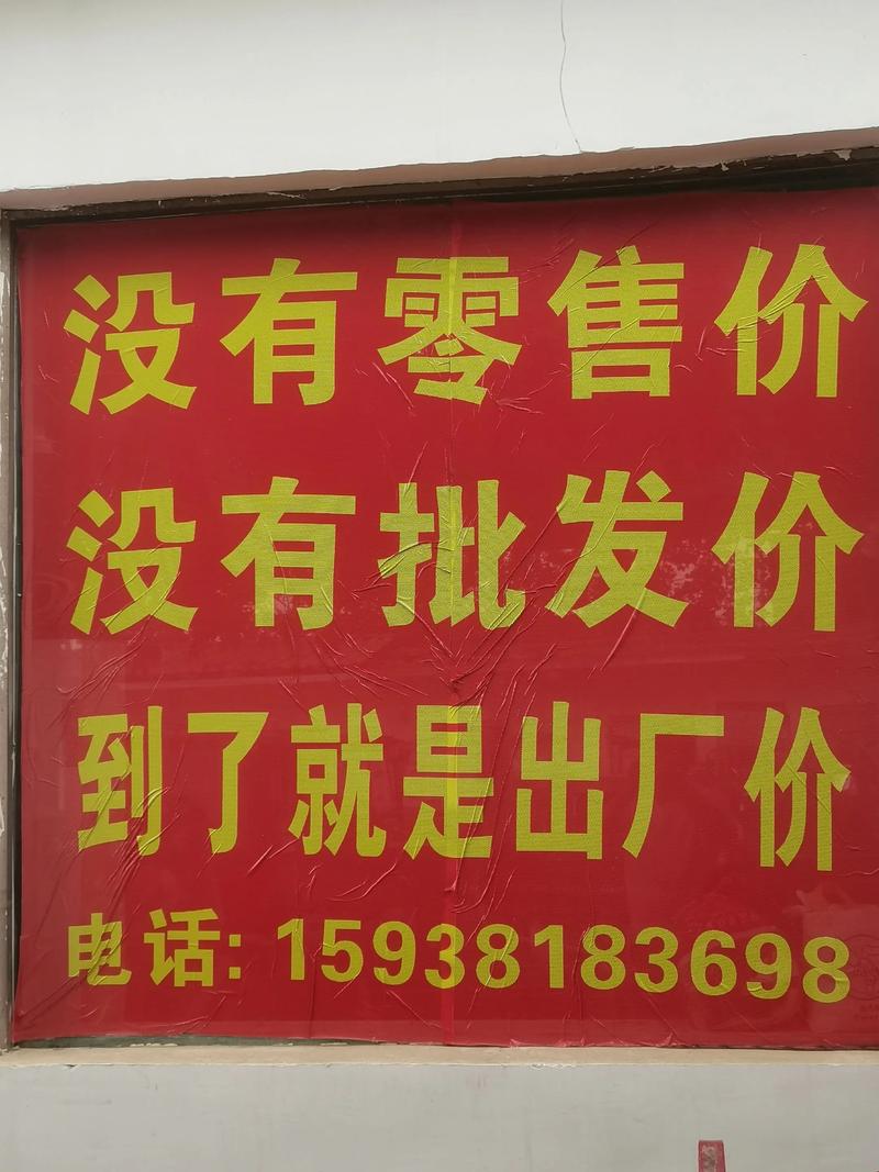 武陟县批发